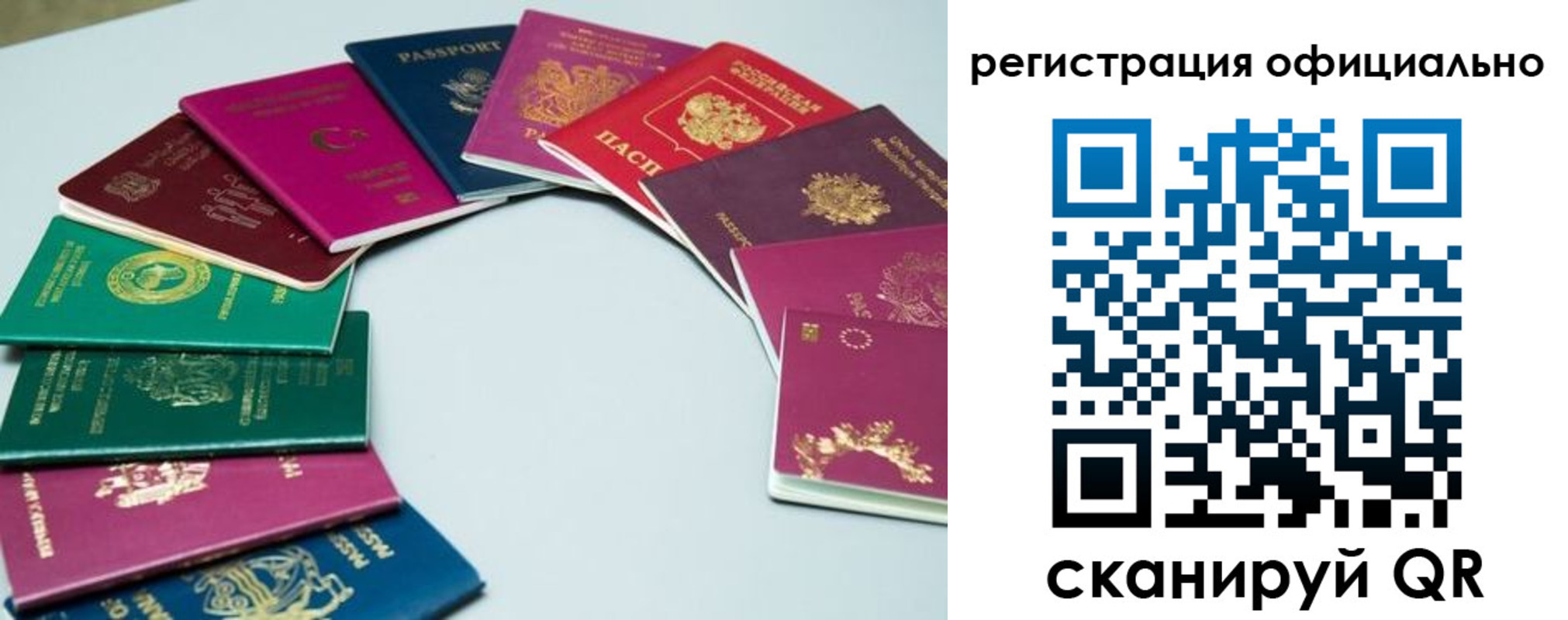 регистрация в Боровске