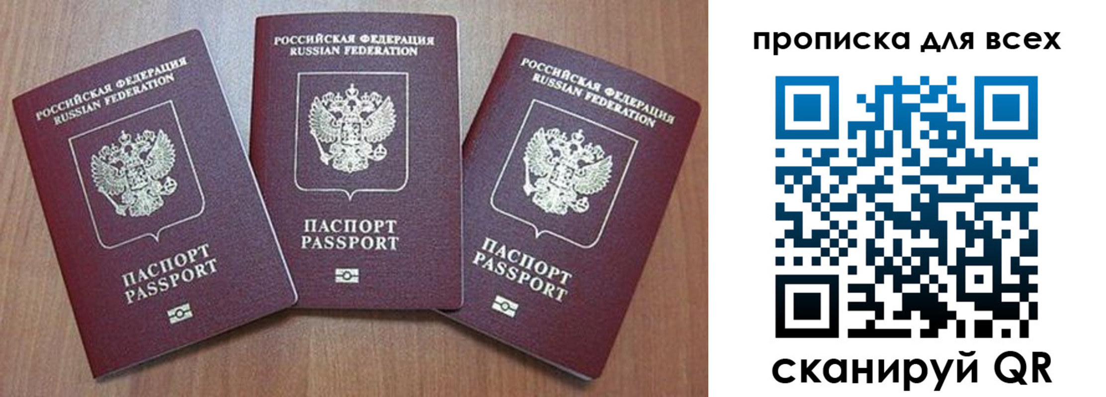 временная регистрация в квартире в Боровске
