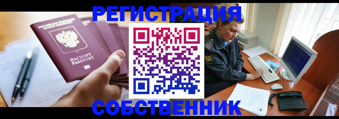 временная регистрация госуслуги в Боровске