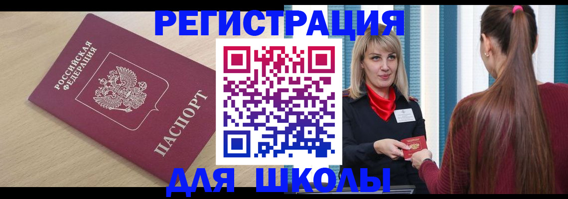 временная регистрация законно в Боровске