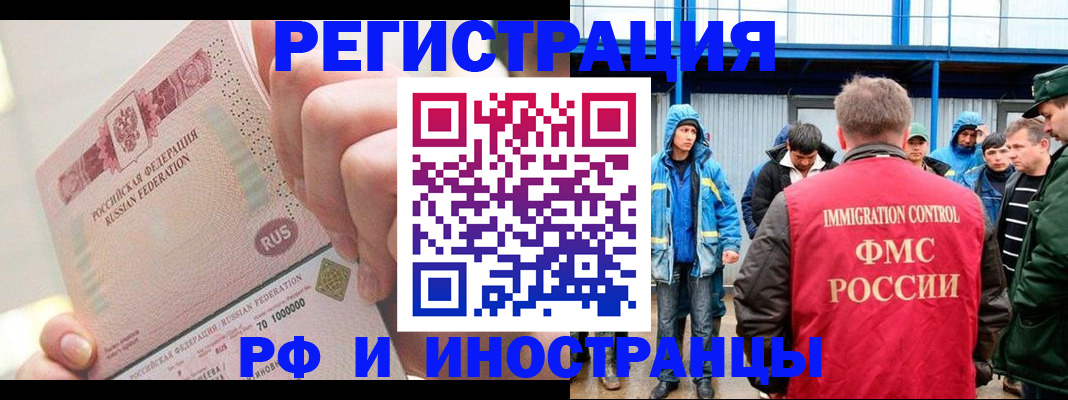 миграционный учет в Боровске