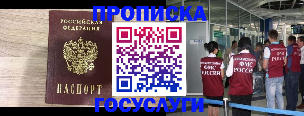 пропишу в квартире в Боровске